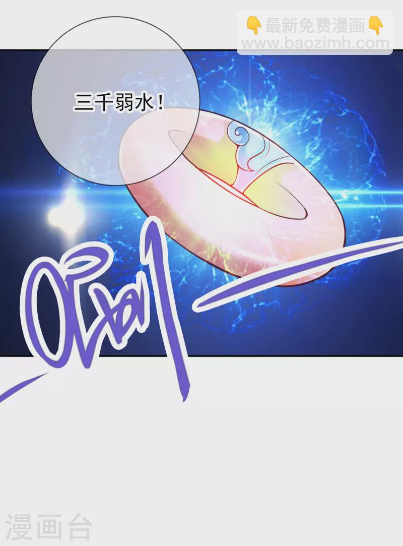 🍲重生地球仙尊 第58话 温晴 第20页