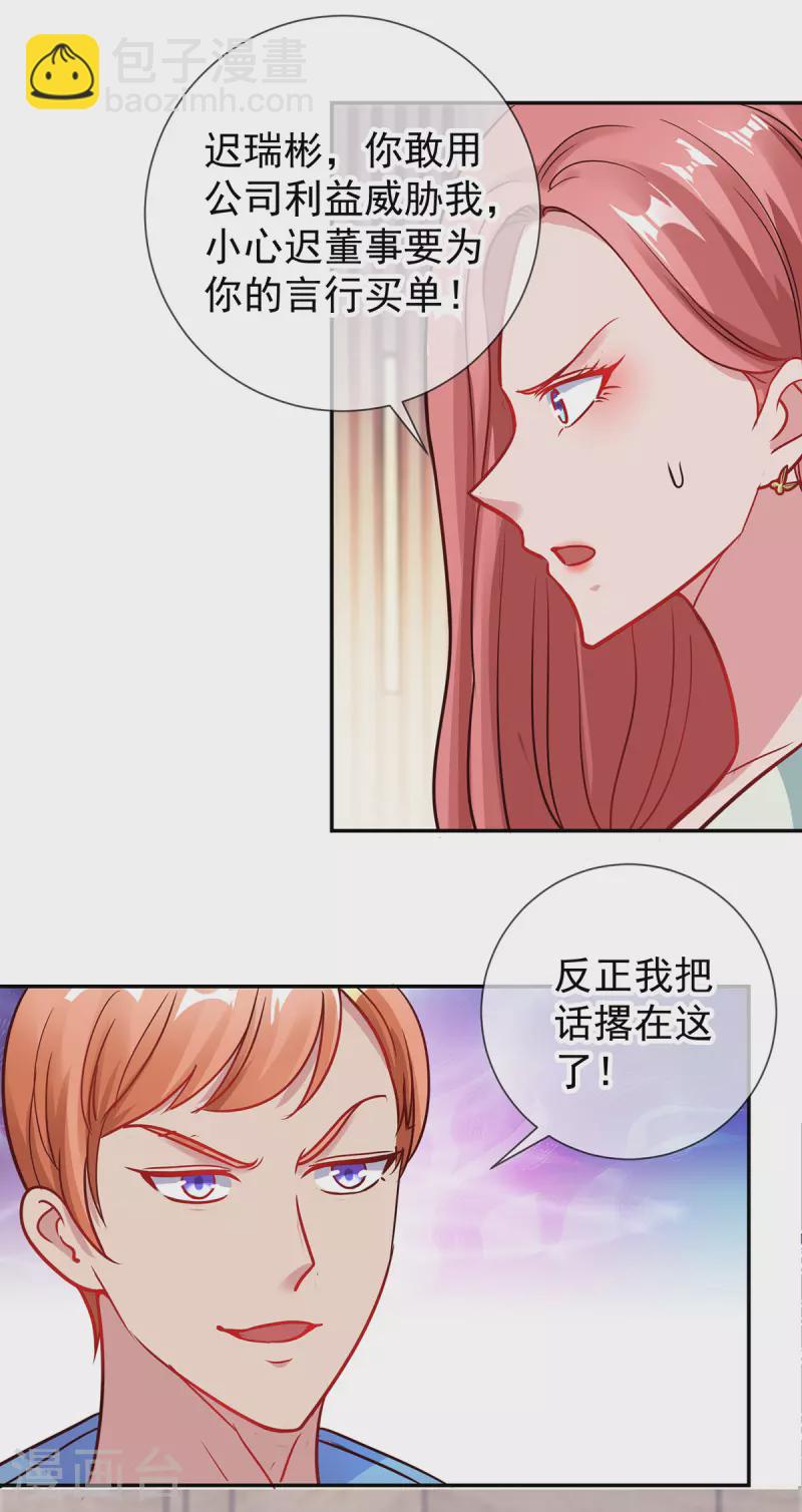 🍲重生地球仙尊 第58话 温晴 第8页