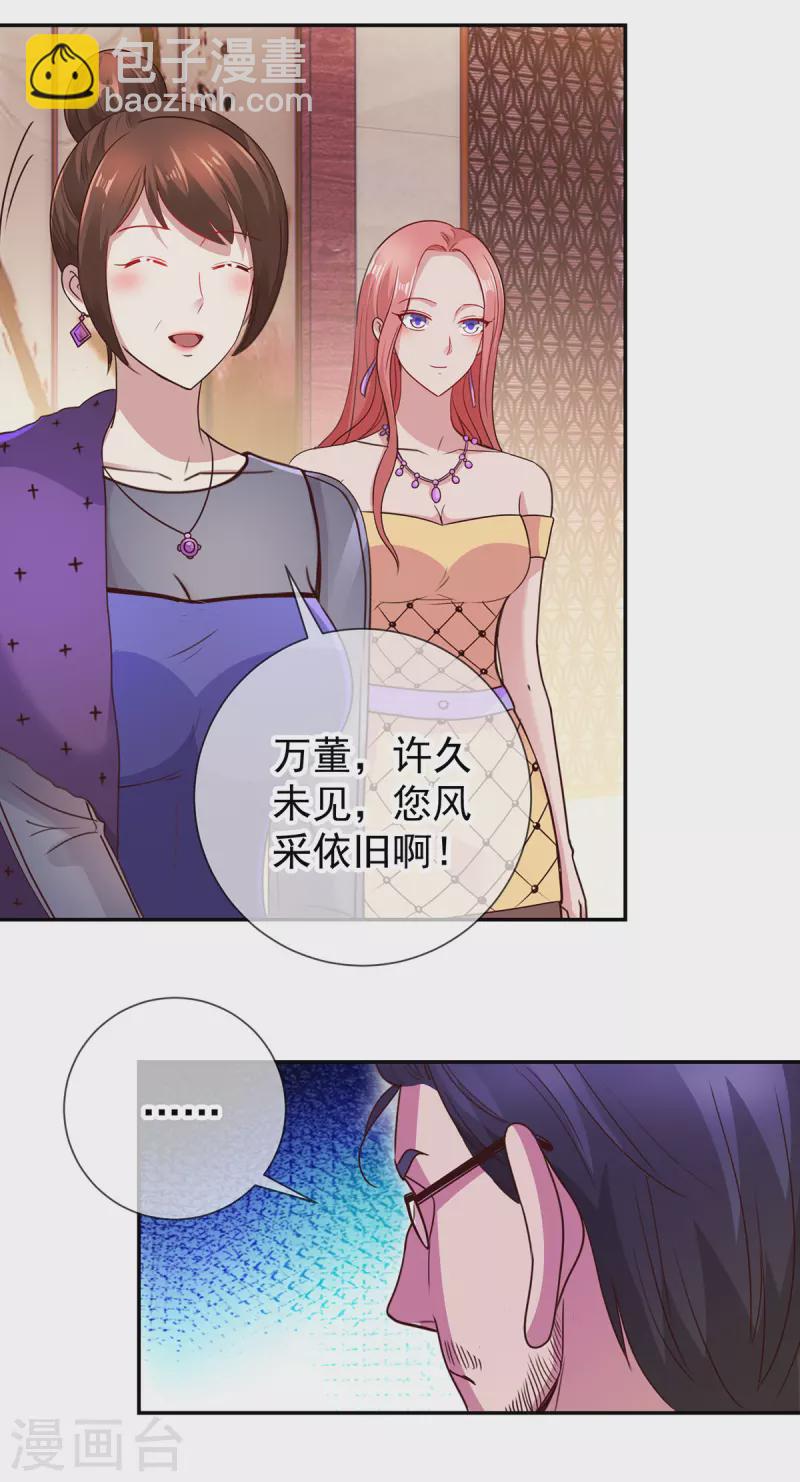 🍲重生地球仙尊 第60话 端倪 第12页
