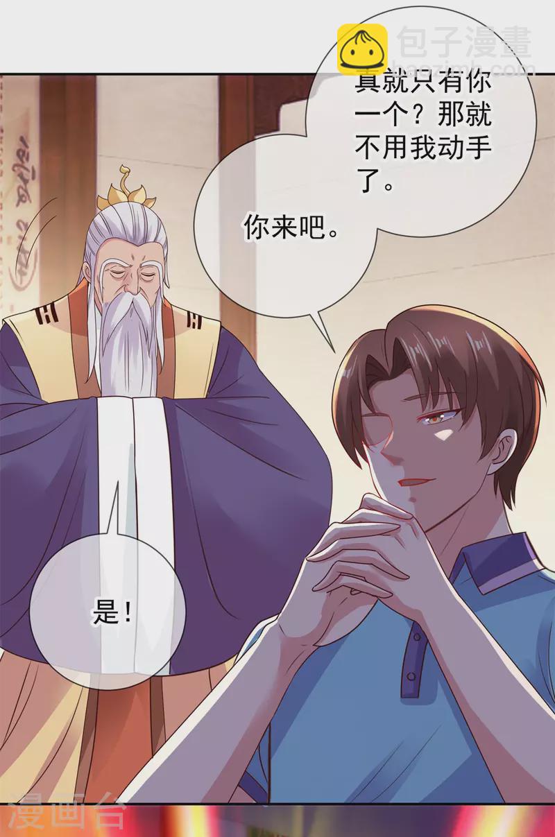 🍲重生地球仙尊 第62话 对拳 第13页