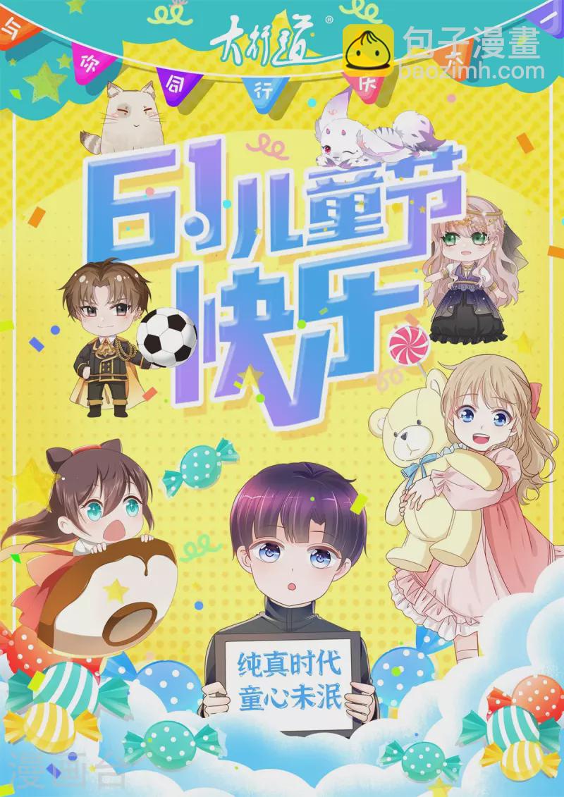 🍲重生地球仙尊 第62话 对拳 第27页