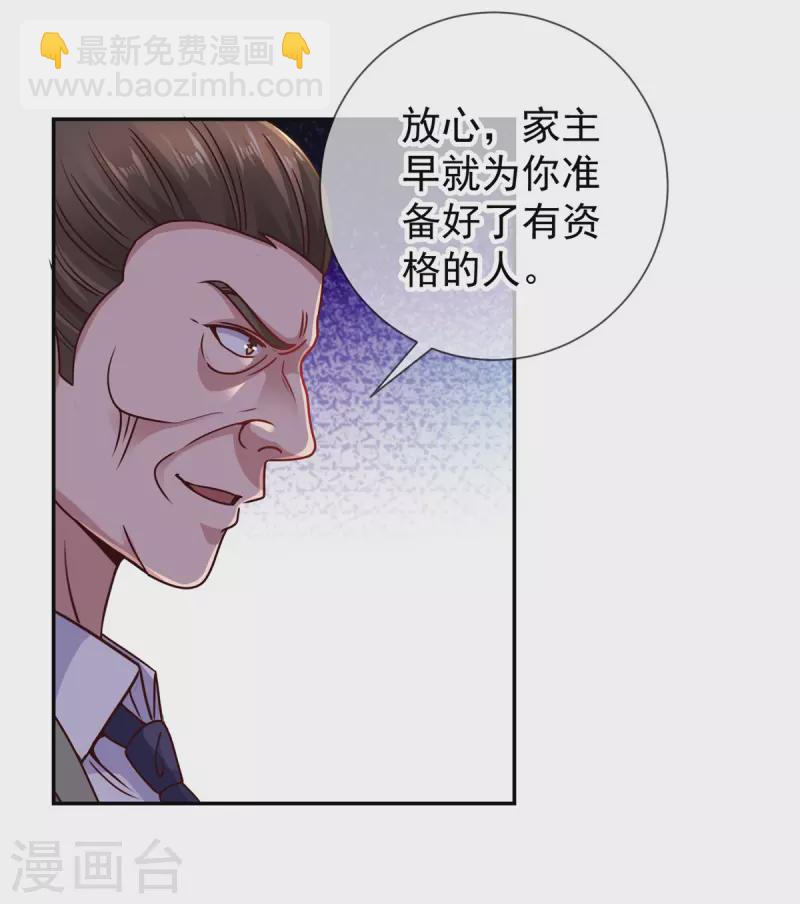 🍲重生地球仙尊 第62话 对拳 第7页