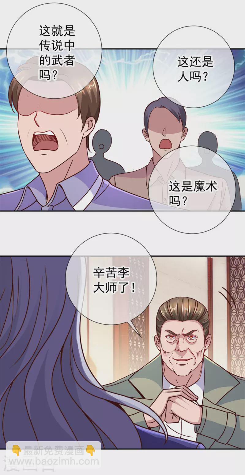 🍲重生地球仙尊 第62话 对拳 第9页