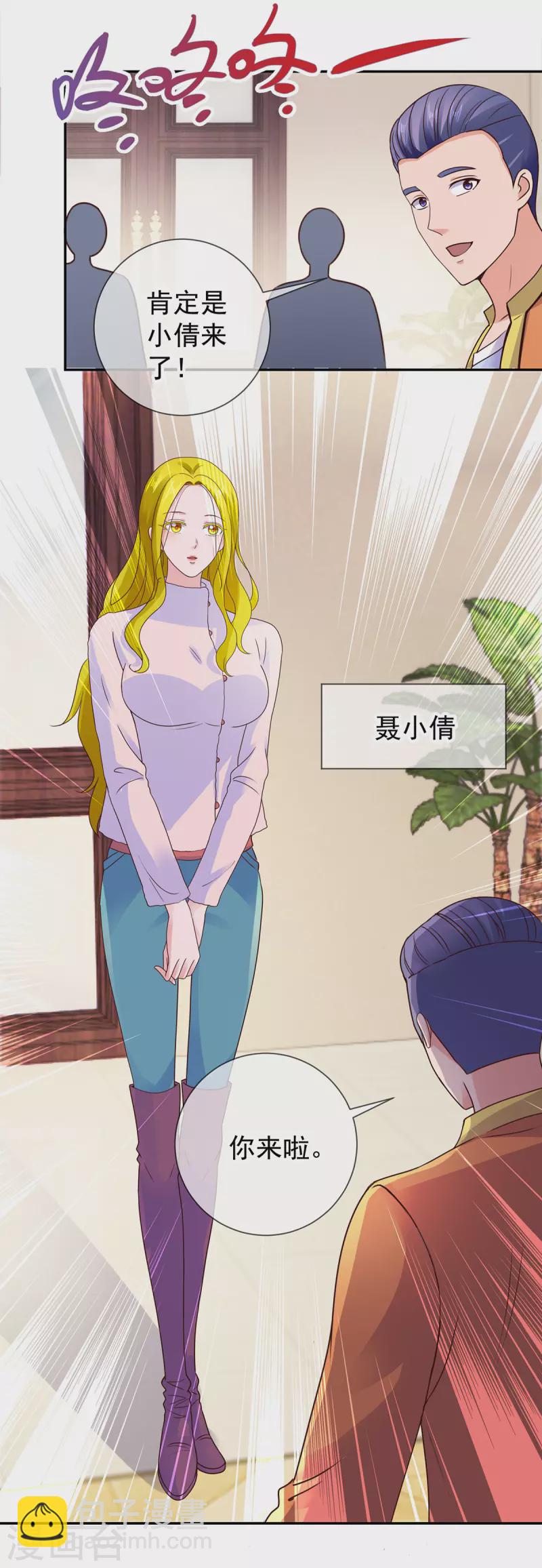 🍲重生地球仙尊 第64话 聚会 第16页