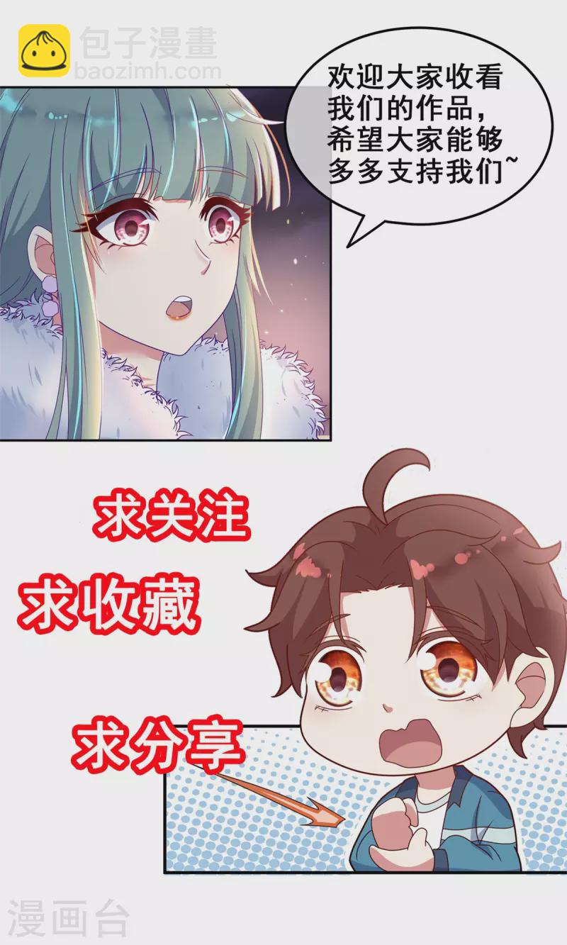 🍲重生地球仙尊 第64话 聚会 第18页