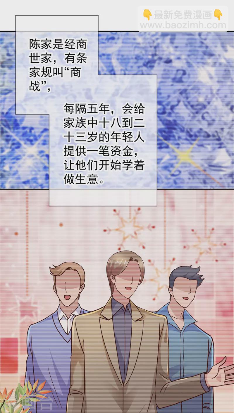 🍲重生地球仙尊 第64话 聚会 第4页