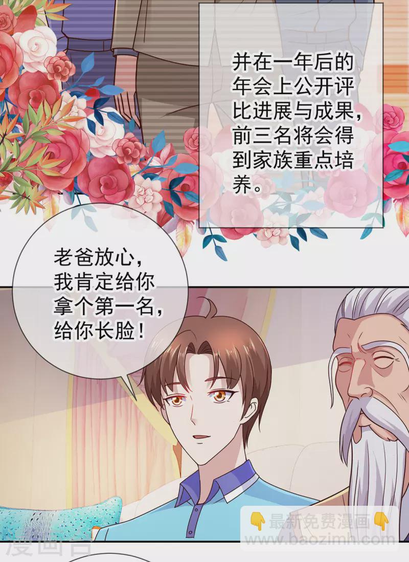 🍲重生地球仙尊 第64话 聚会 第5页