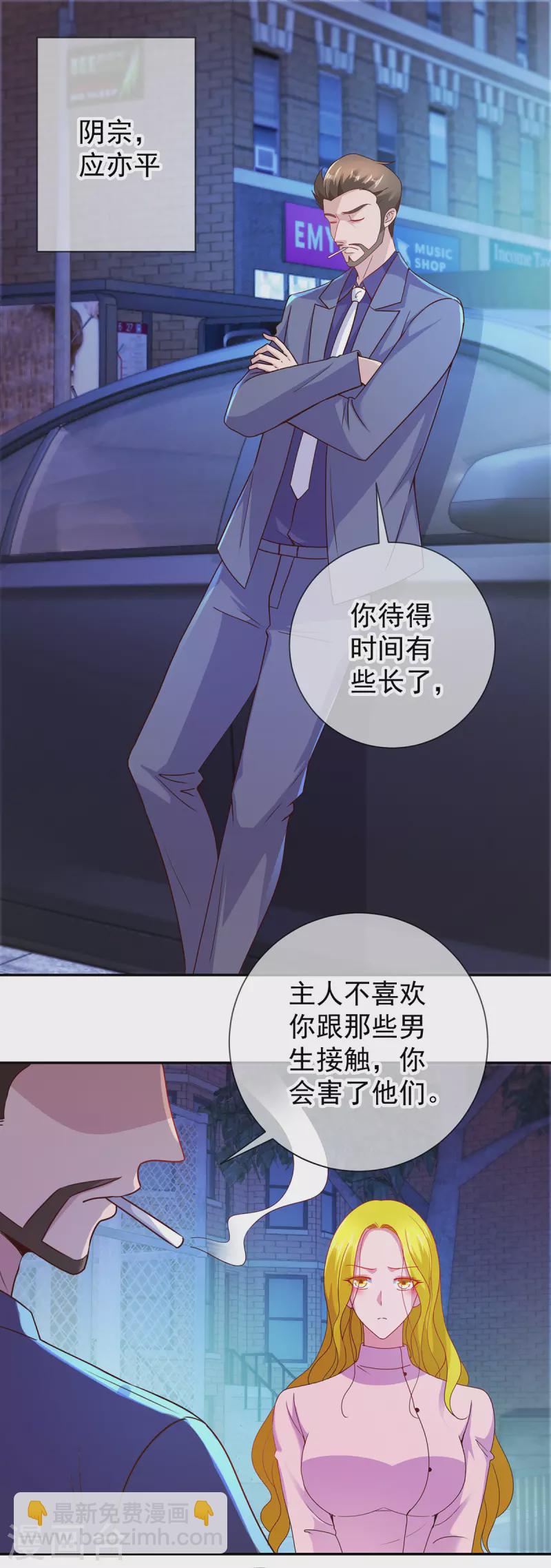 🍲重生地球仙尊 第66话 拜年 第2页