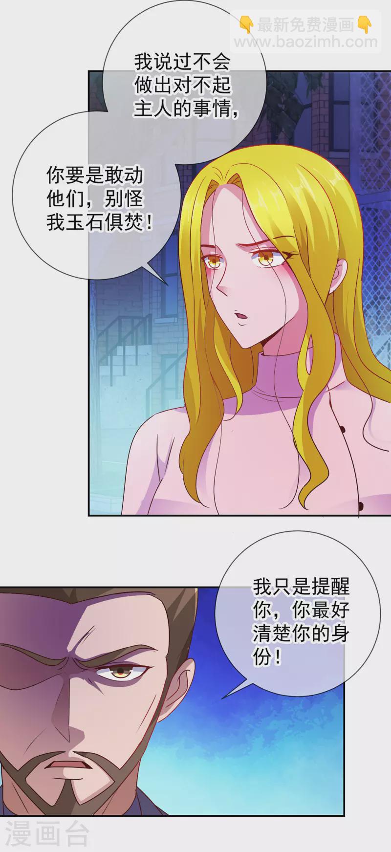 🍲重生地球仙尊 第66话 拜年 第3页