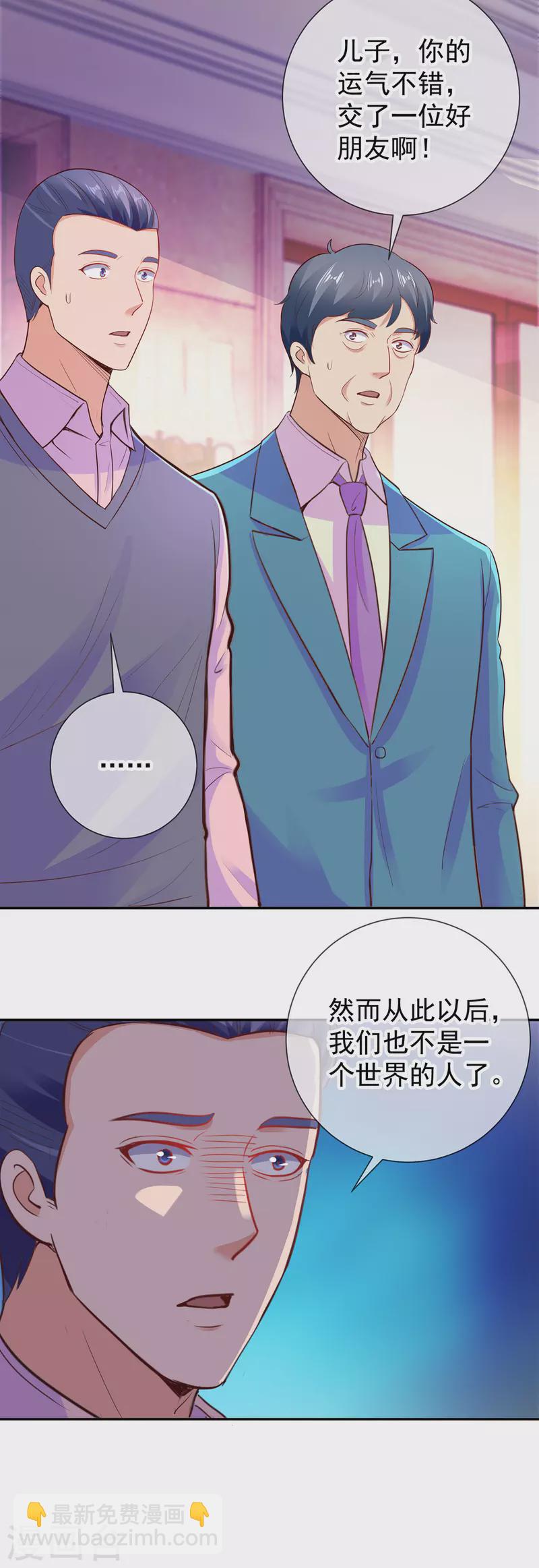 🍲重生地球仙尊 第68话 阴女 第10页