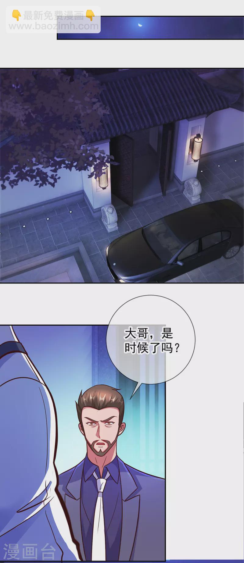 🍲重生地球仙尊 第68话 阴女 第11页