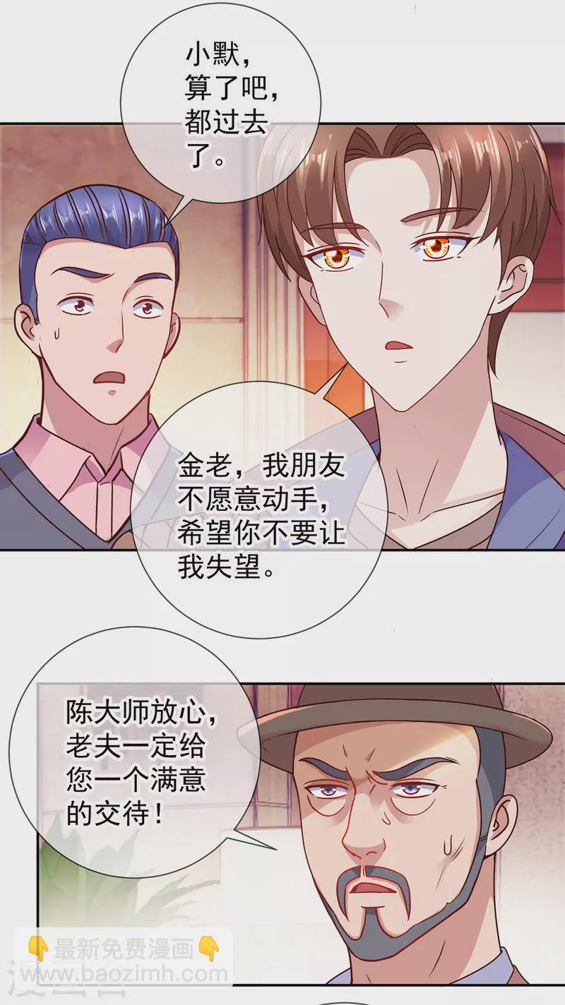 🍲重生地球仙尊 第68话 阴女 第3页