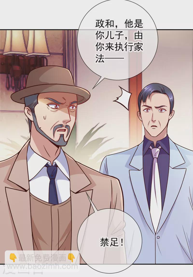 🍲重生地球仙尊 第68话 阴女 第4页