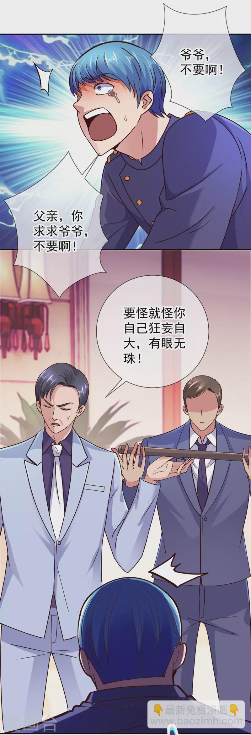 🍲重生地球仙尊 第68话 阴女 第5页
