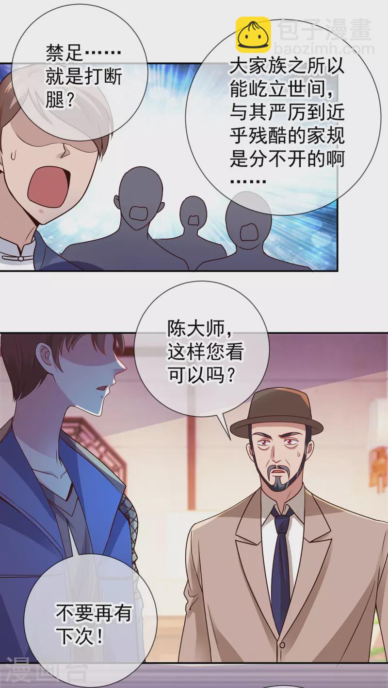 🍲重生地球仙尊 第68话 阴女 第7页