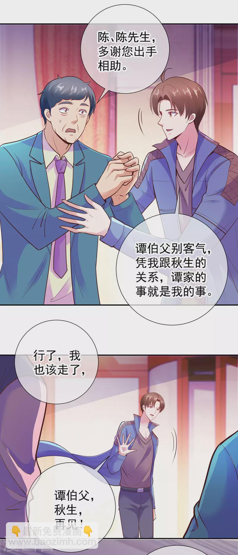🍲重生地球仙尊 第68话 阴女 第9页