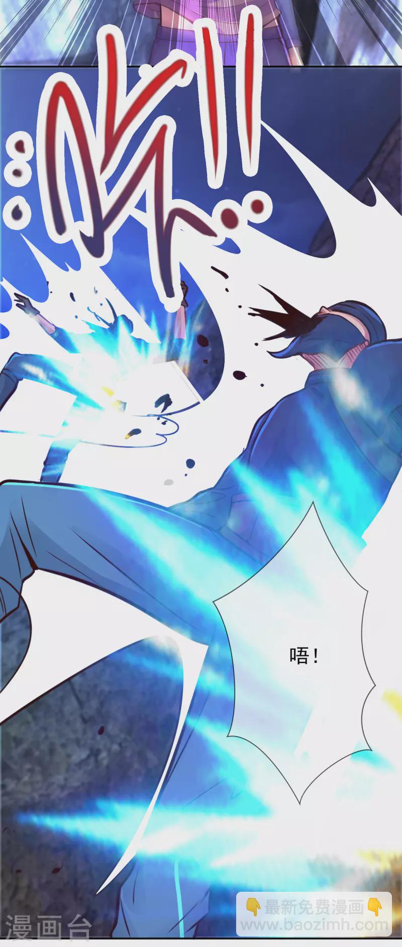 🍲重生地球仙尊 第70话 破阵 第10页