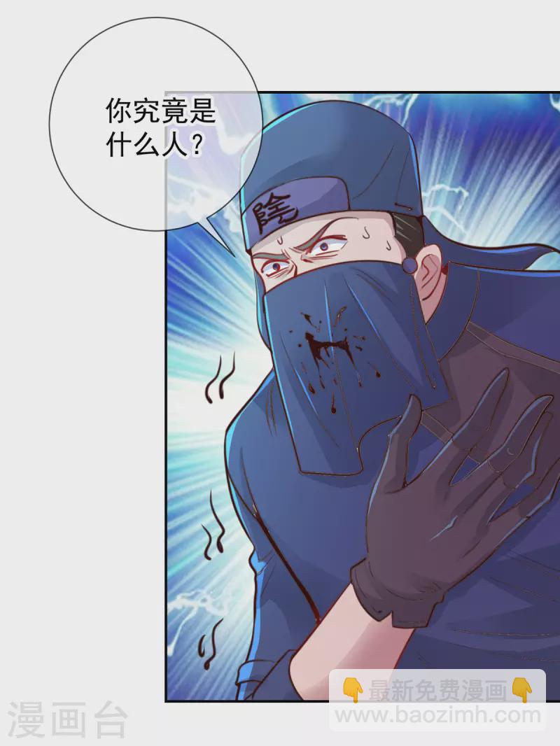 🍲重生地球仙尊 第70话 破阵 第11页