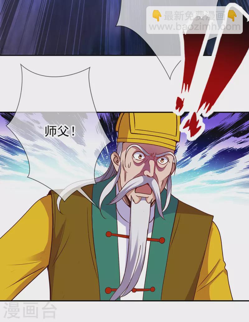 🍲重生地球仙尊 第70话 破阵 第16页