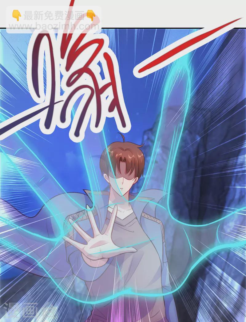 🍲重生地球仙尊 第70话 破阵 第9页