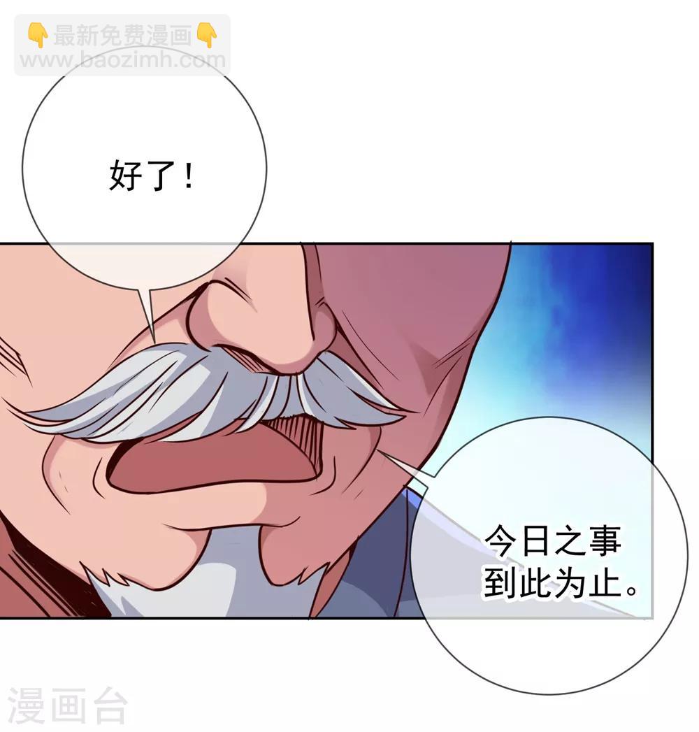 🍲重生地球仙尊 第8话 契机 第10页