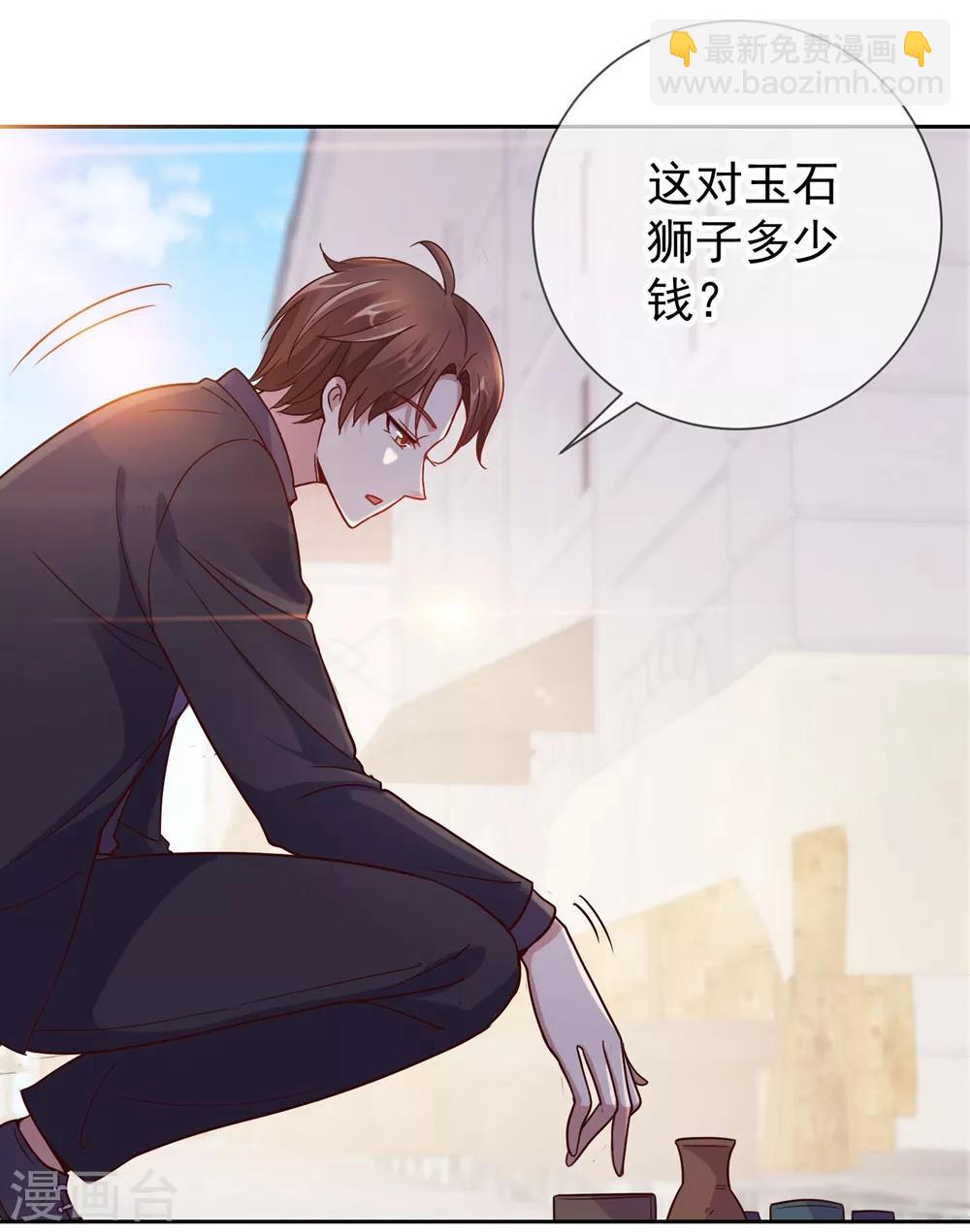 🍲重生地球仙尊 第8话 契机 第24页