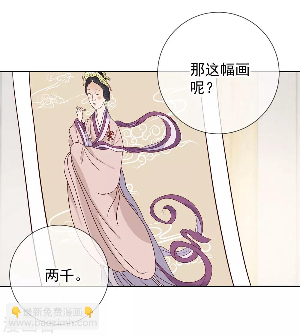 🍲重生地球仙尊 第8话 契机 第26页