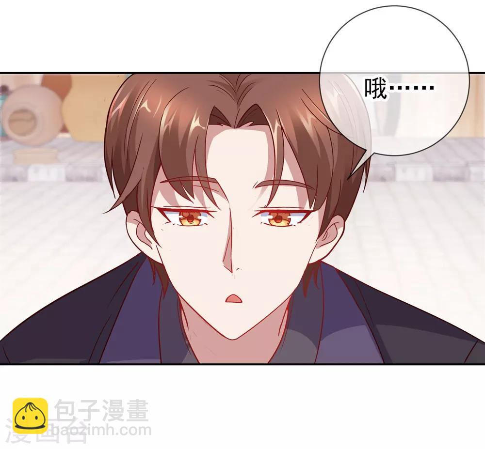 🍲重生地球仙尊 第8话 契机 第27页