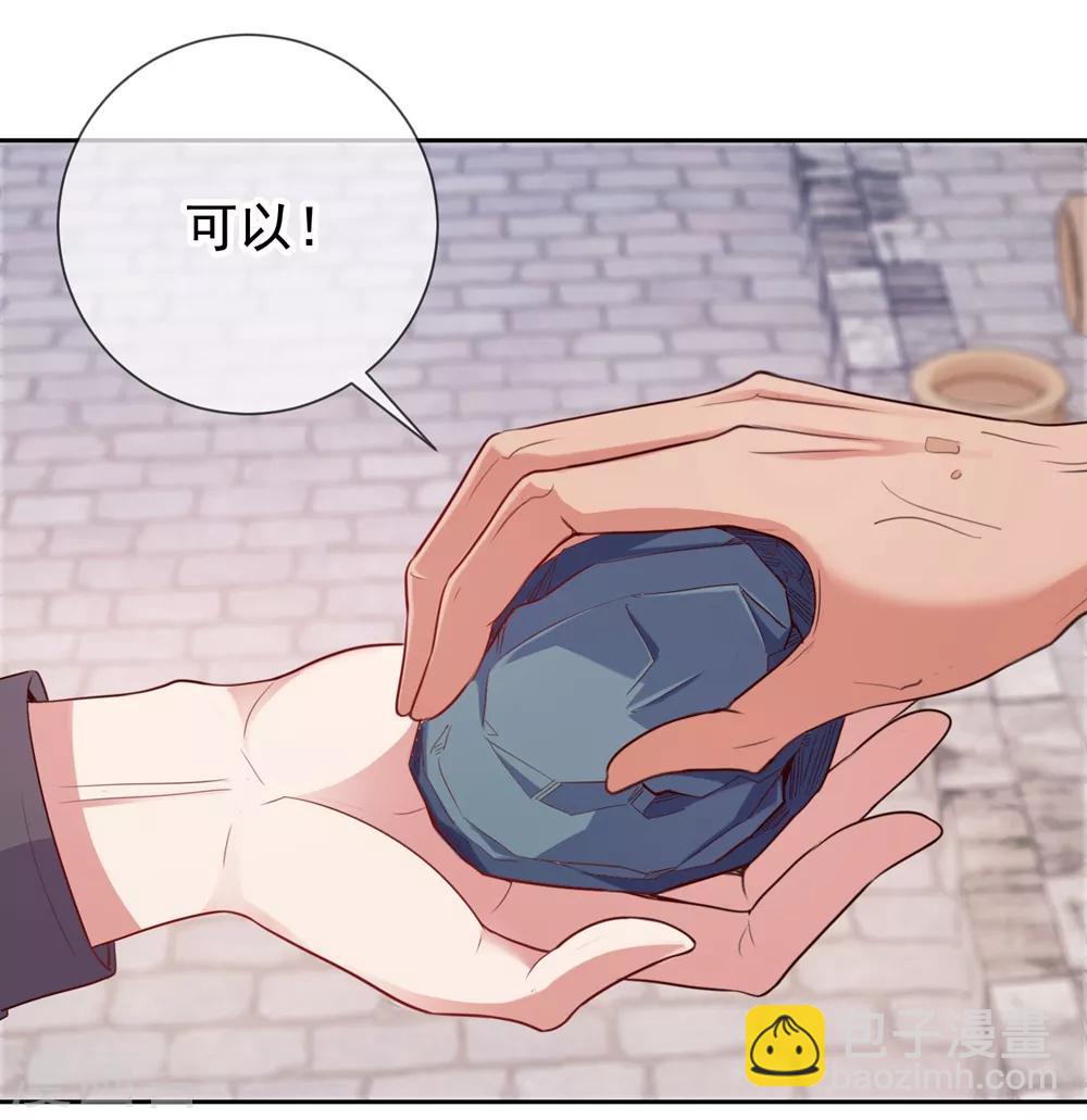 🍲重生地球仙尊 第8话 契机 第34页