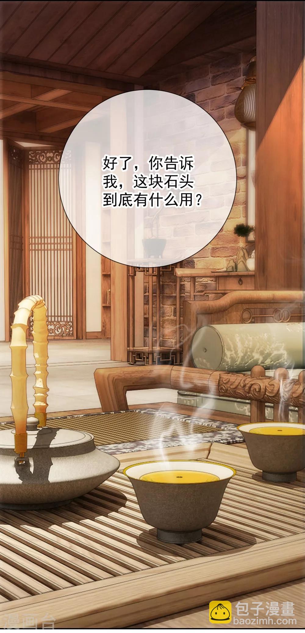🍲重生地球仙尊 第8话 契机 第38页