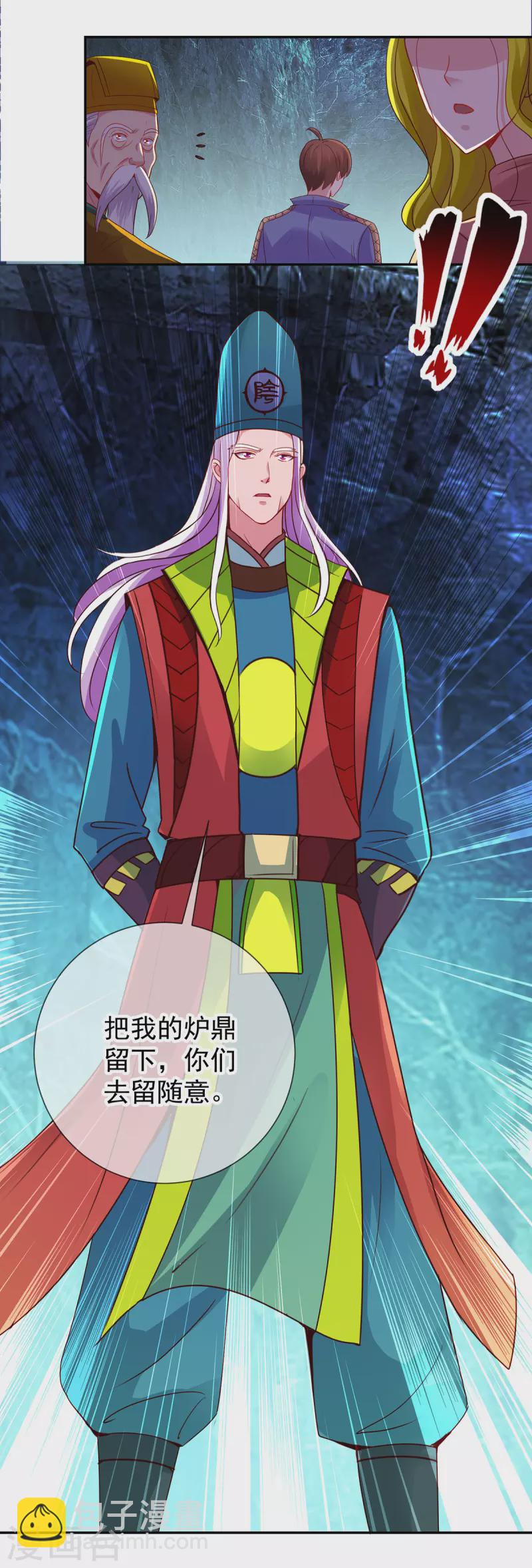 🍲重生地球仙尊 第72话 罪魁 第10页