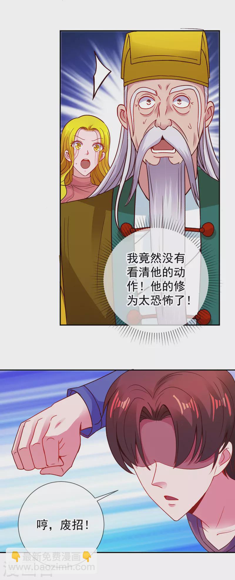 🍲重生地球仙尊 第72话 罪魁 第16页