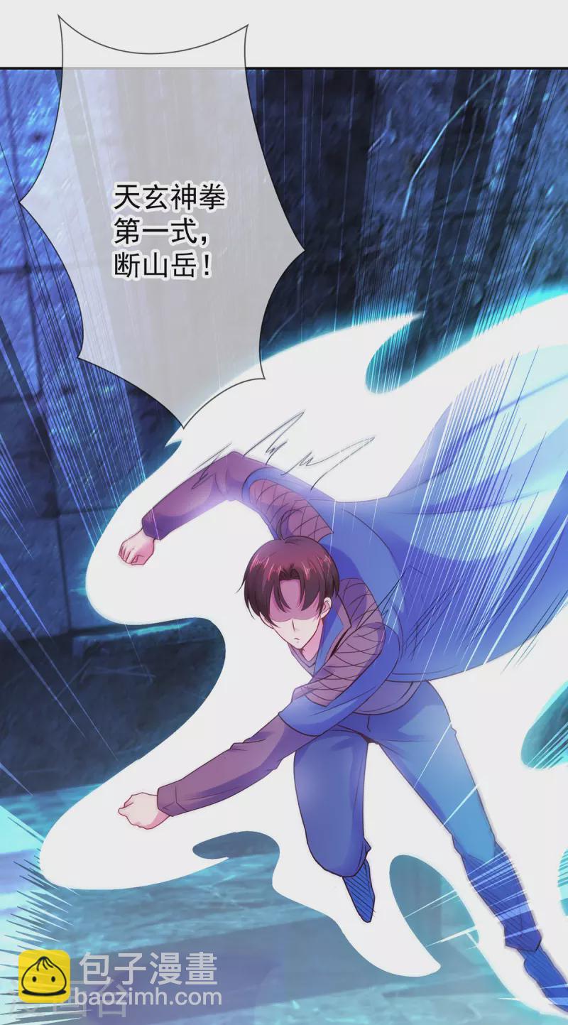🍲重生地球仙尊 第72话 罪魁 第19页