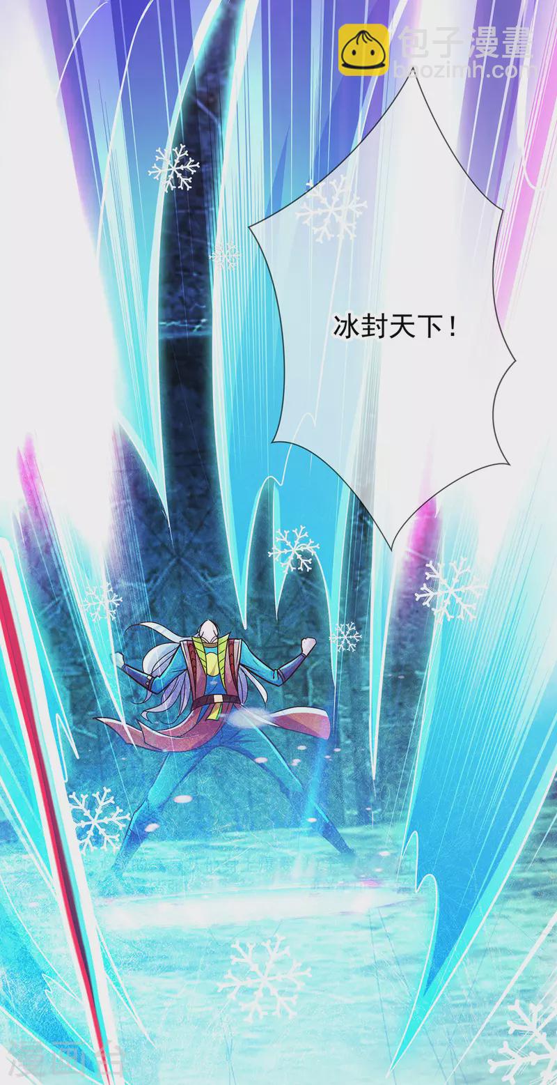 🍲重生地球仙尊 第72话 罪魁 第23页