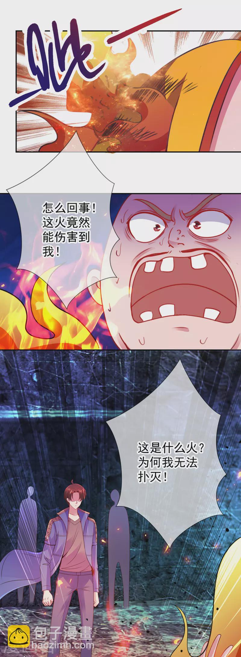 🍲重生地球仙尊 第72话 罪魁 第4页