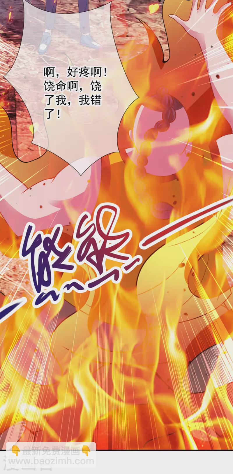 🍲重生地球仙尊 第72话 罪魁 第5页