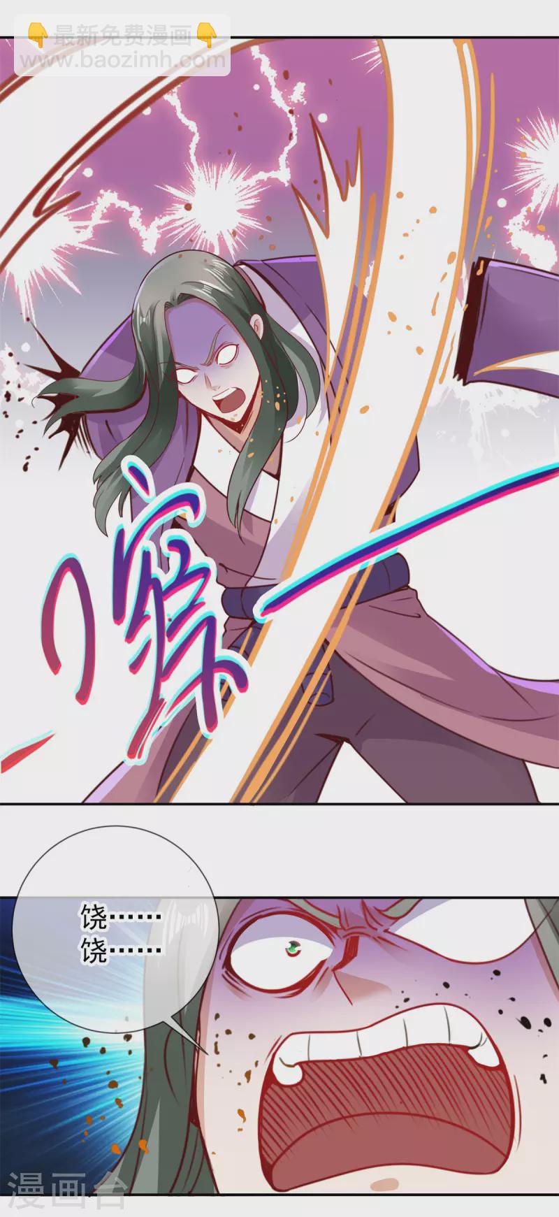 🍲重生地球仙尊 第74话 危机 第16页