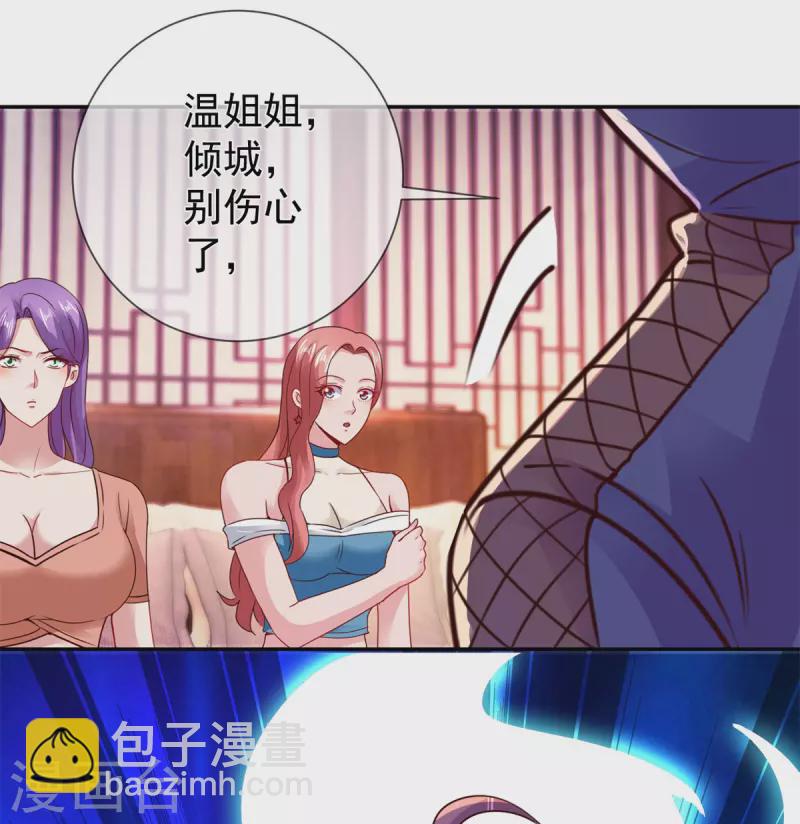 🍲重生地球仙尊 第74话 危机 第20页
