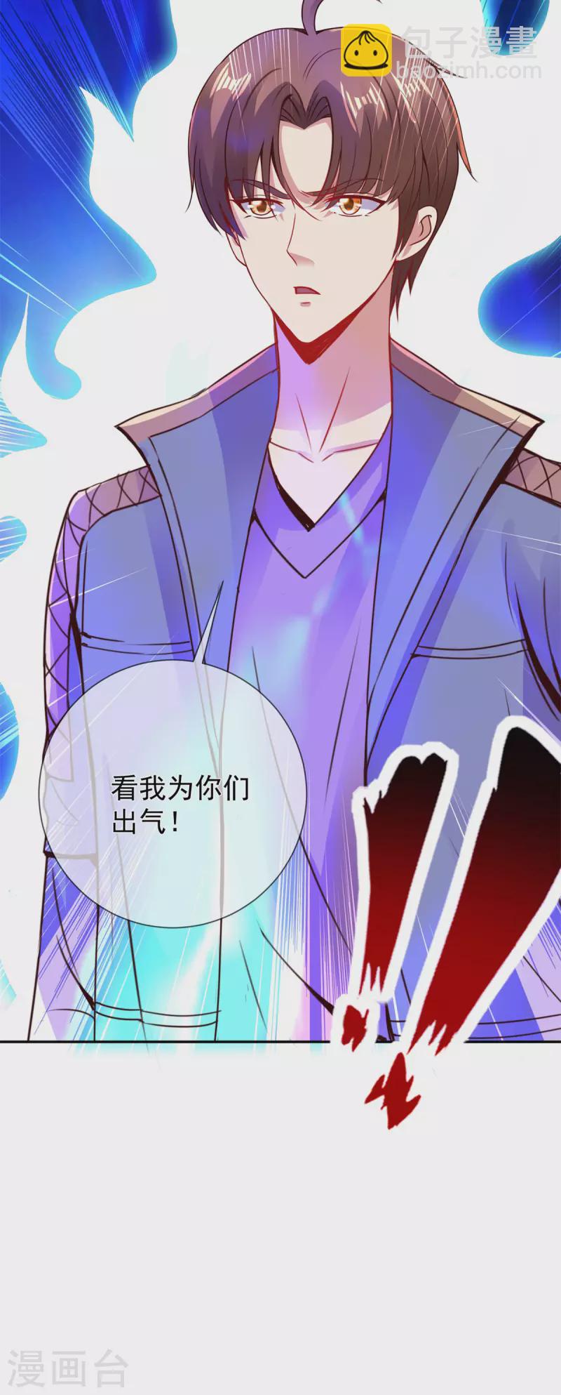 🍲重生地球仙尊 第74话 危机 第21页