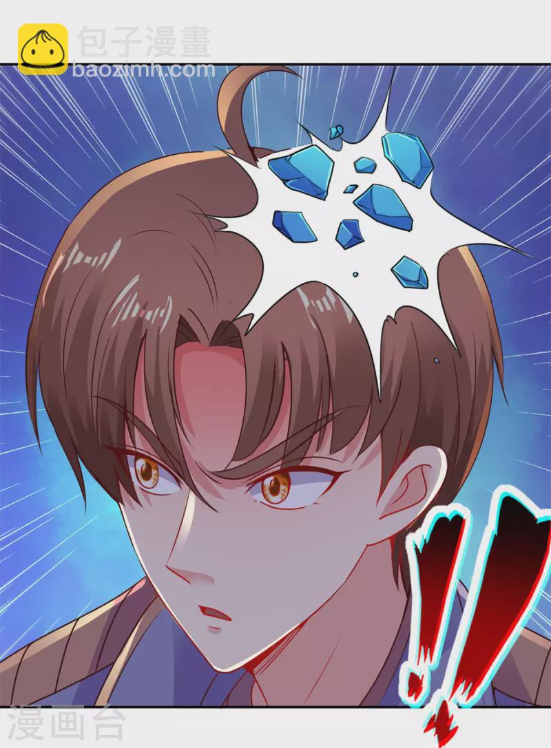 🍲重生地球仙尊 第74话 危机 第4页
