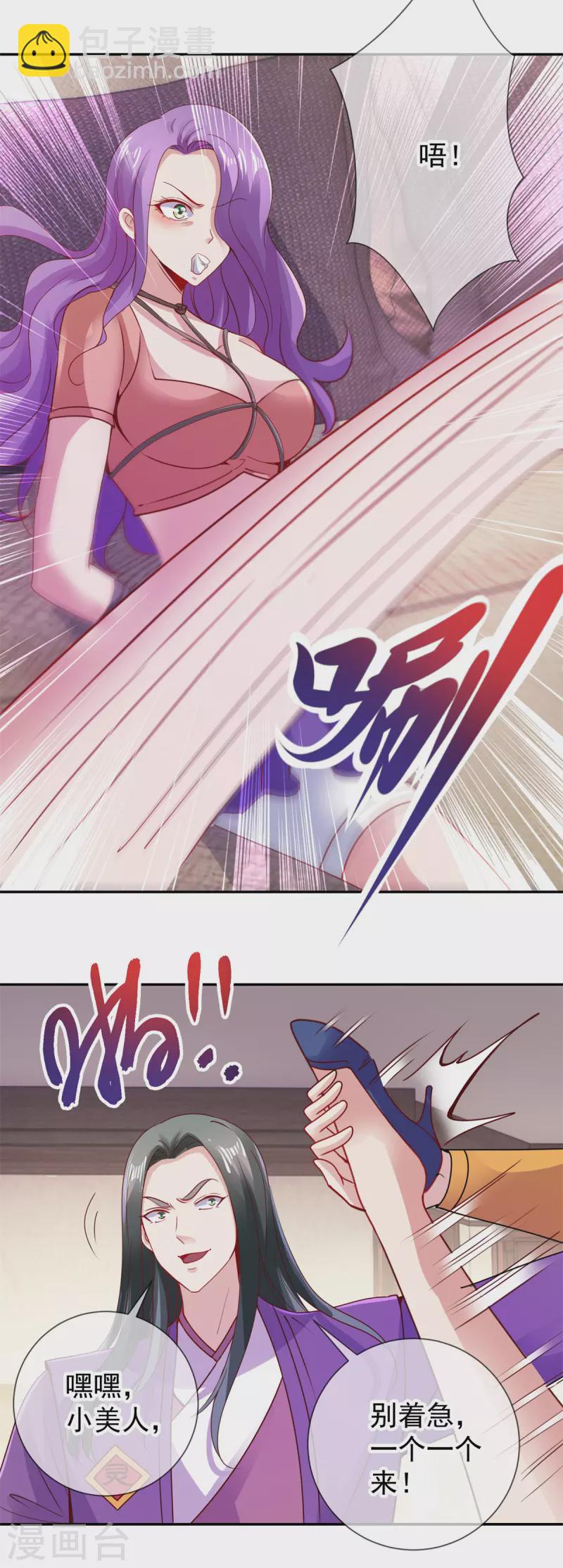 🍲重生地球仙尊 第74话 危机 第8页