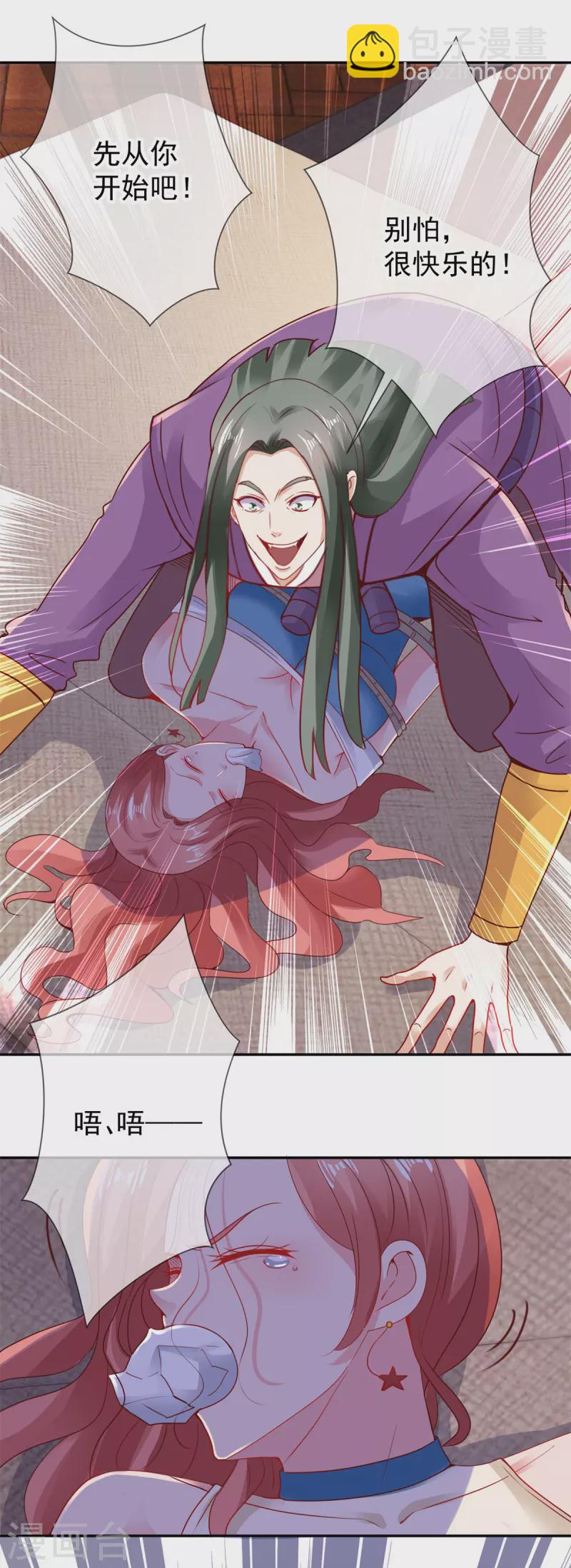 🍲重生地球仙尊 第74话 危机 第9页