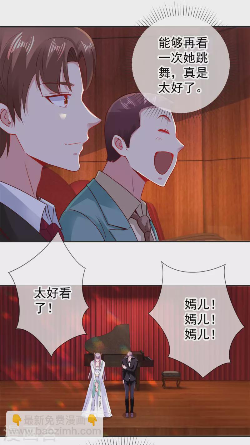 🍲重生地球仙尊 第76话 校庆 第13页