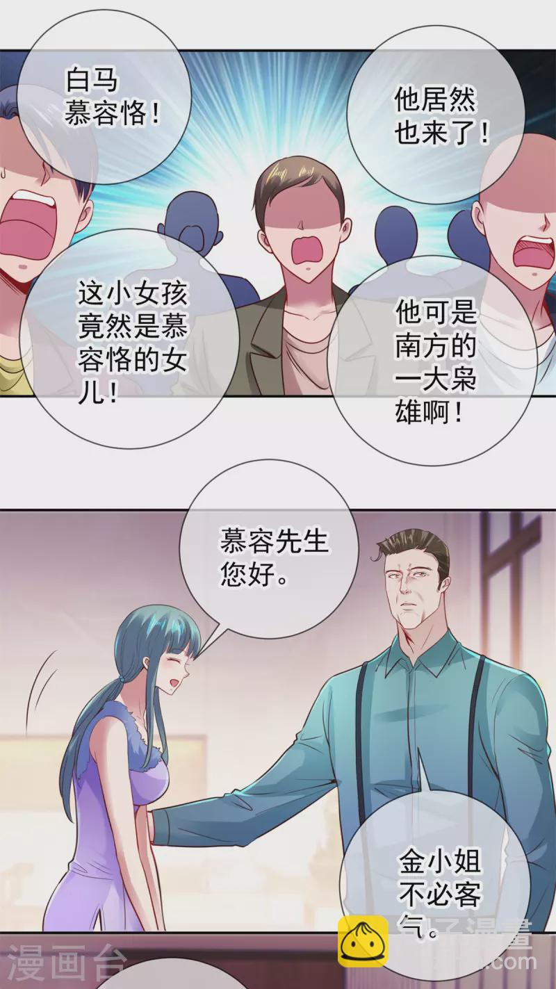 🍲重生地球仙尊 第78话 影子 第11页