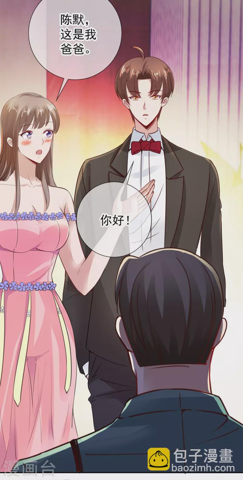 🍲重生地球仙尊 第78话 影子 第12页
