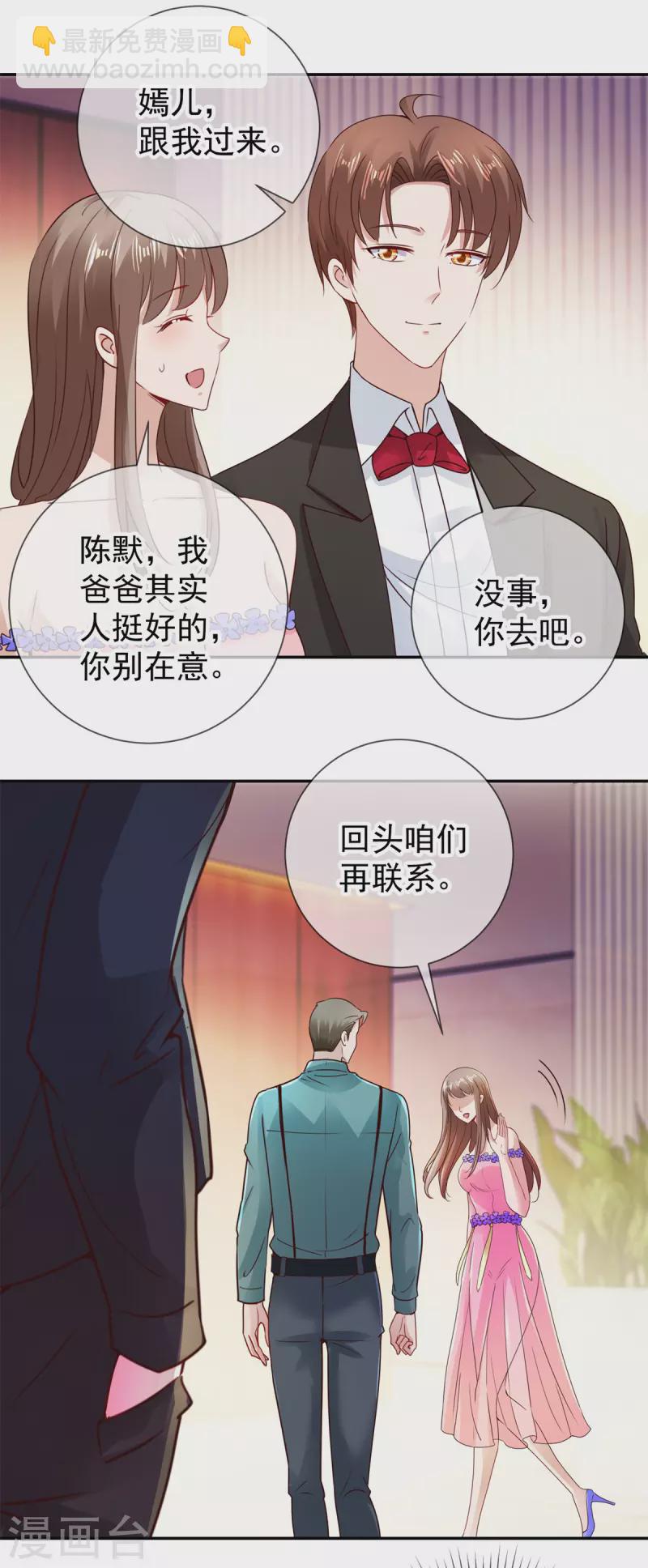 🍲重生地球仙尊 第78话 影子 第14页