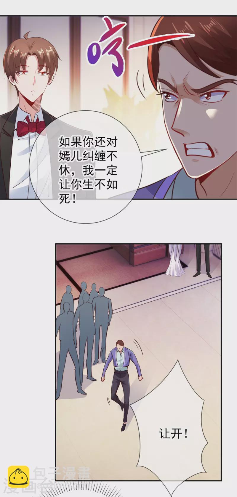 🍲重生地球仙尊 第78话 影子 第7页