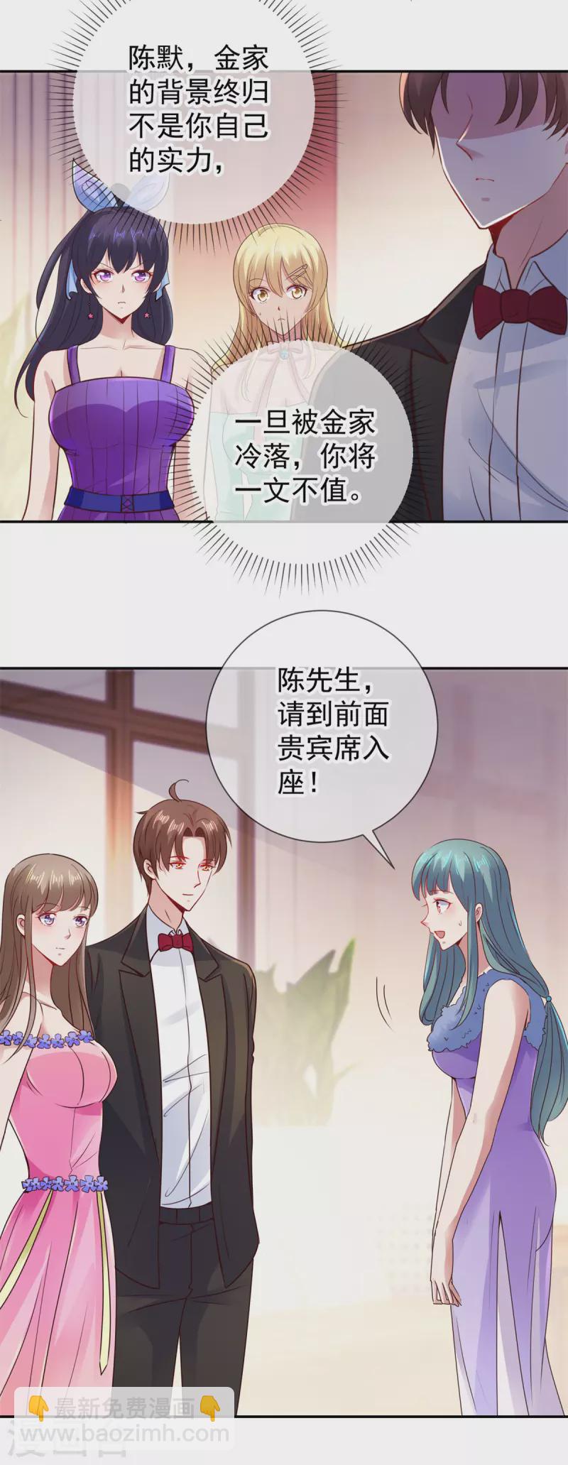 🍲重生地球仙尊 第78话 影子 第8页