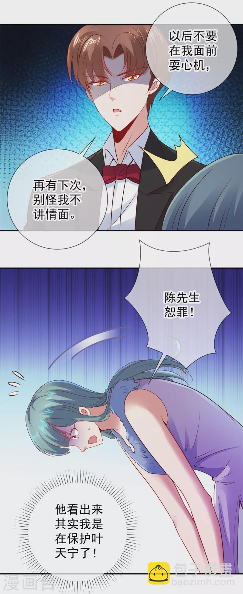 🍲重生地球仙尊 第78话 影子 第9页