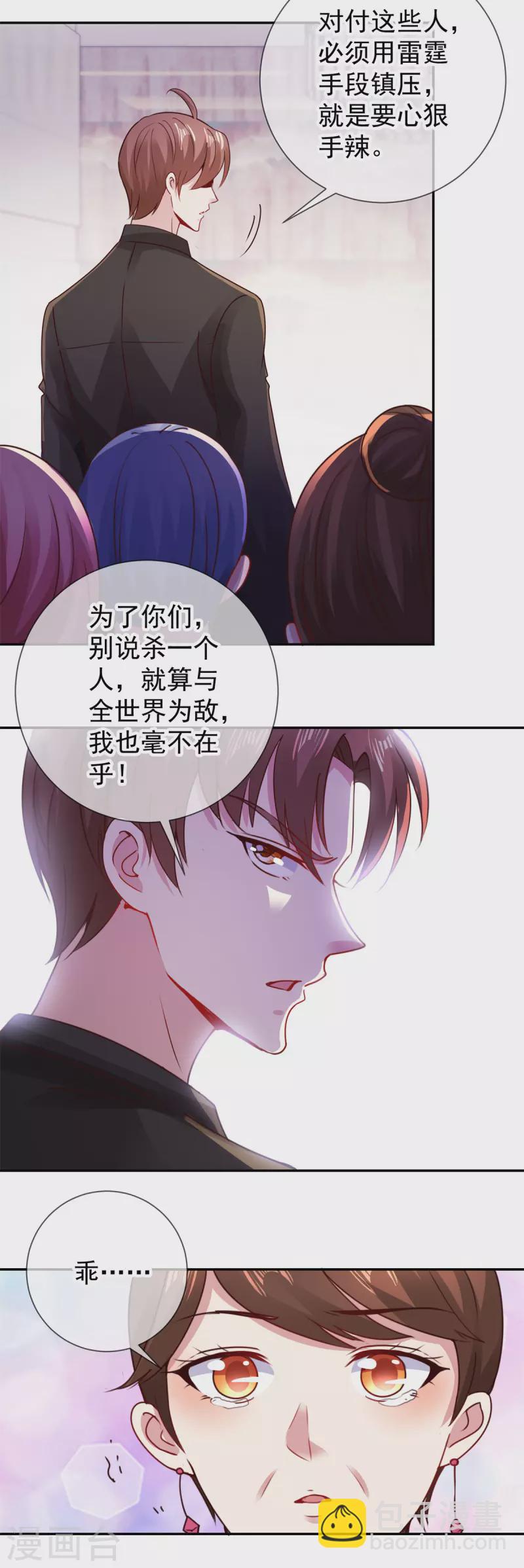 🍲重生地球仙尊 第80话 辣手 第13页